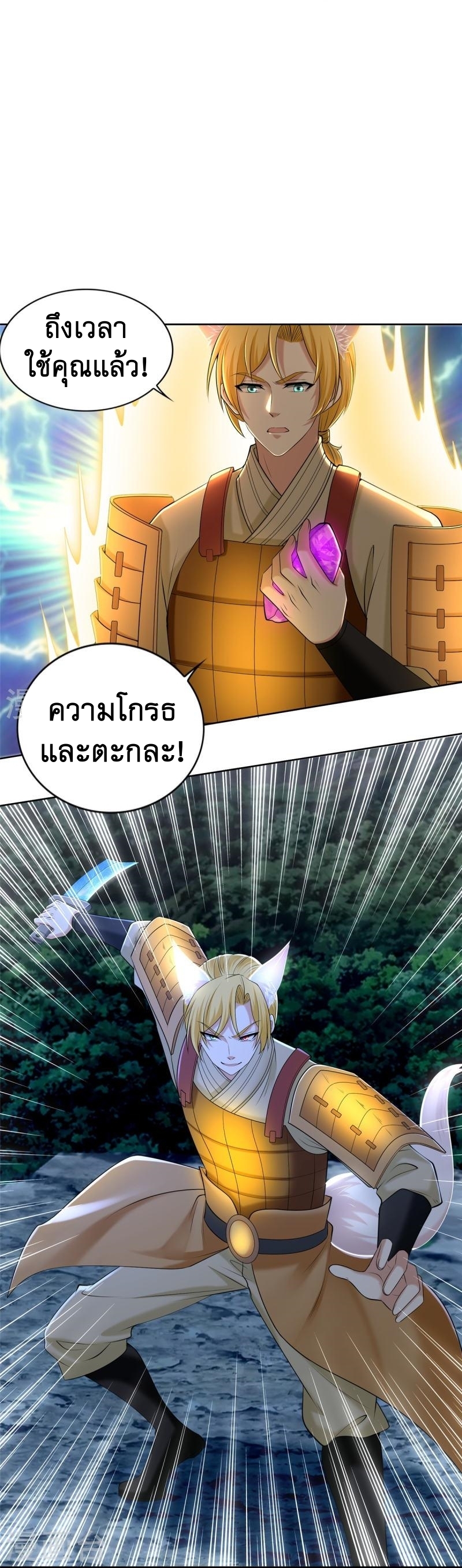 บุรุษไปรษณีย์ไม่จำกัด ตอนที่ 268 หน้า 28