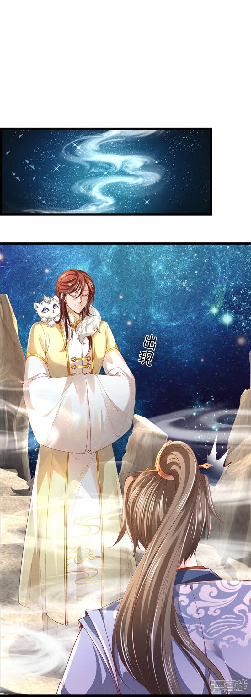 Sky Sword God ตอนที่ 93 หน้า 7