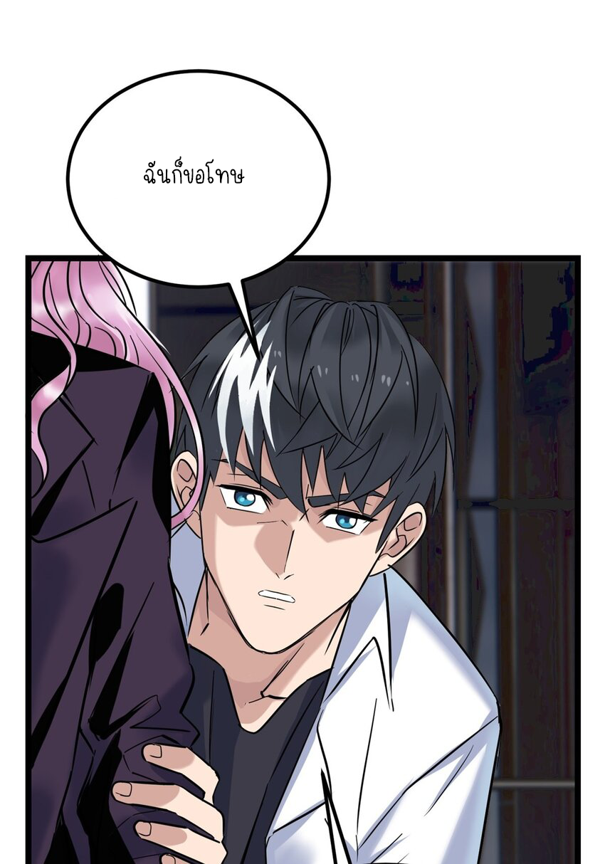 I Have a Hall of Heroic Souls ตอนที่ 23 หน้า 25