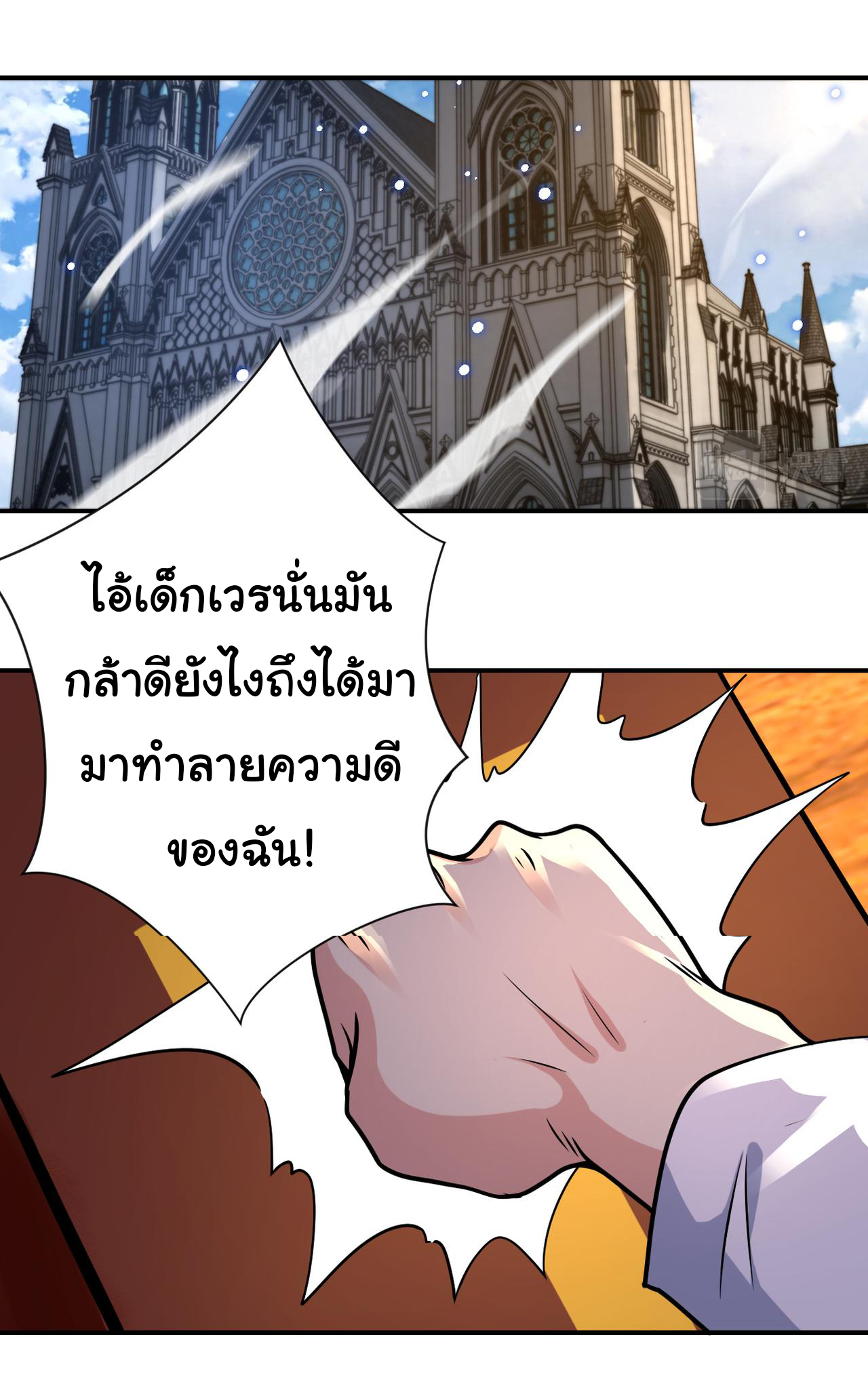 Apocalyptic Super System ตอนที่ 318 หน้า 9