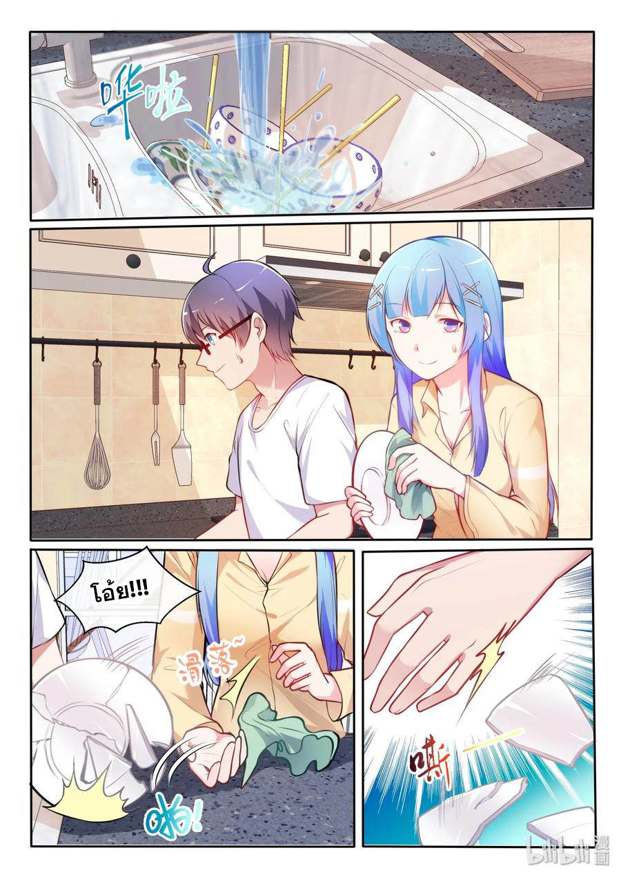 โครตเกรียน เซียนฮาเร็ม ตอนที่ 19 หน้า 13