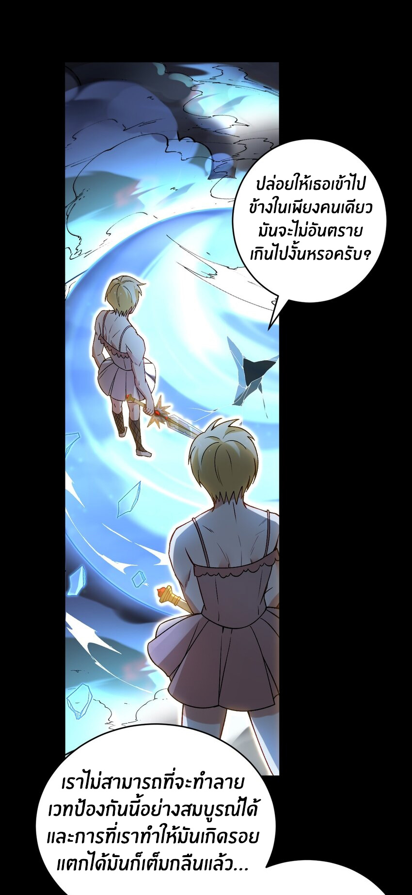Immortal Official of the Great Zhou Dynasty(คุณต้องฝึกฝนกับฉันไม่ว่าจะยังไงก็ตาม) ตอนที่ 1 หน้า 2