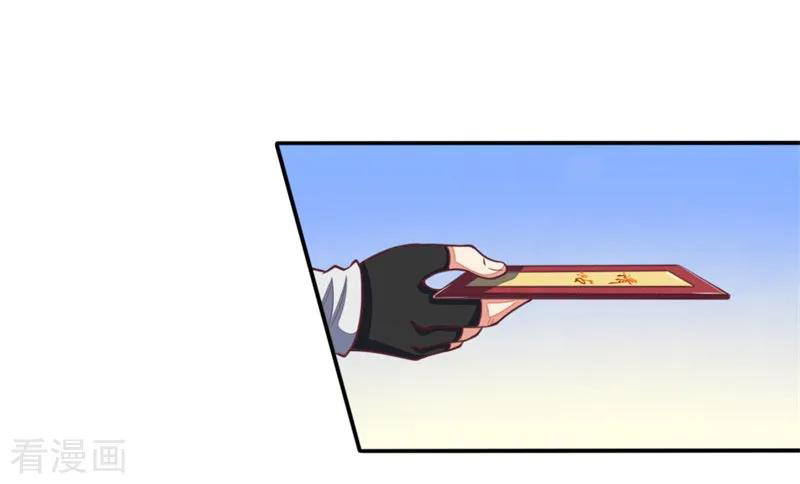 |.ตำนานราชันย์เทพสวรรค์ ตอนที่ 76 หน้า 7