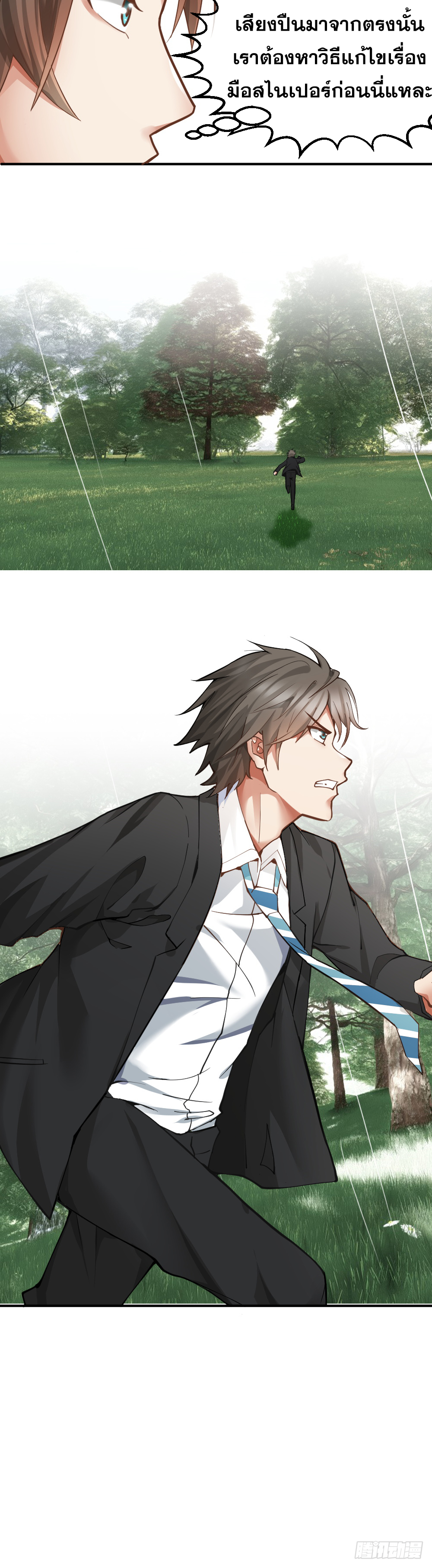 Peerless Genius System(ระบบอัจฉริยะไม่มีใครเหมือน) ตอนที่ 21 หน้า 8