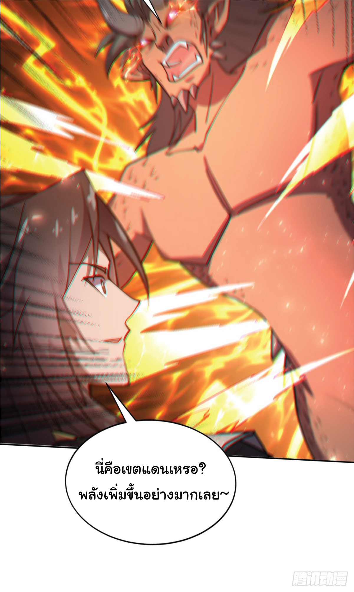 I Get Stronger Just by Lying down while My Apprentice Cultivates ตอนที่ 18 หน้า 28