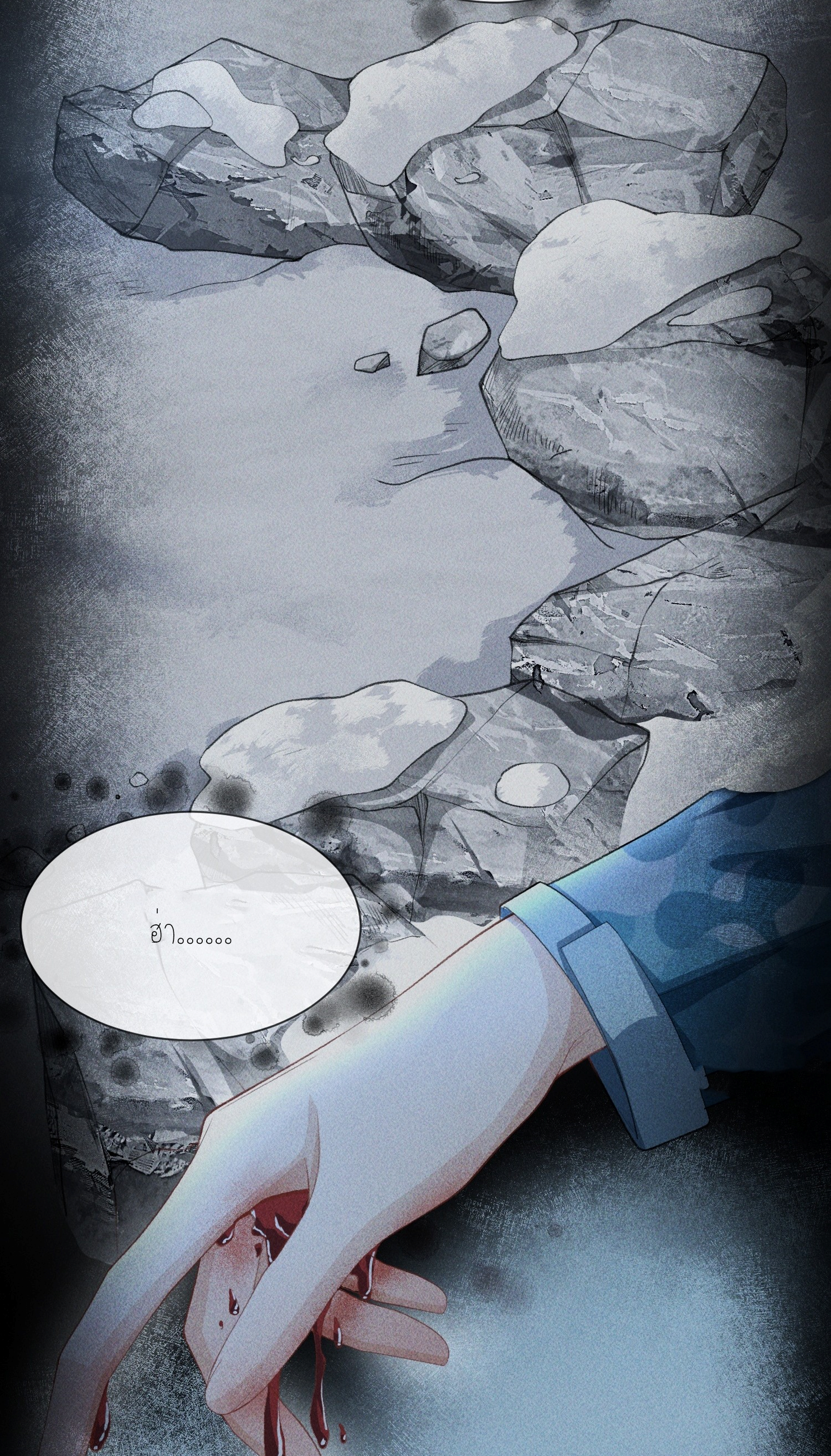 ครอบครองโดยไม่คาดคิด ตอนที่ 10 หน้า 35