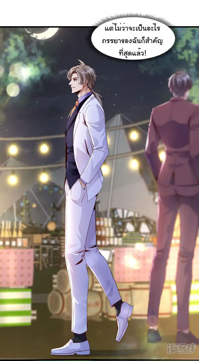 Chu Chen, the trash son-in-law ตอนที่ 140 หน้า 20