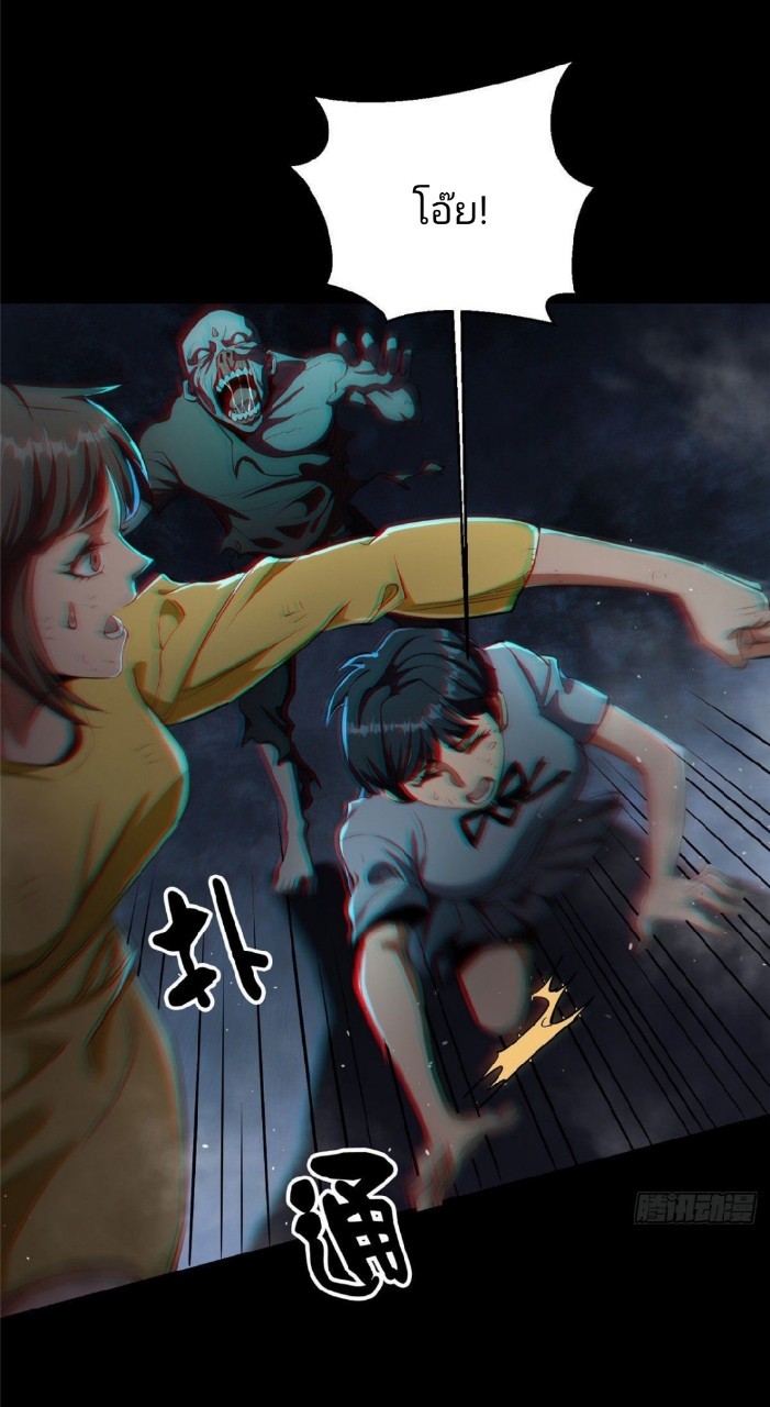 รูเล็ตเวิลด์ สุ่มไอเทมเอาชีวิตรอด ตอนที่ 17 หน้า 7