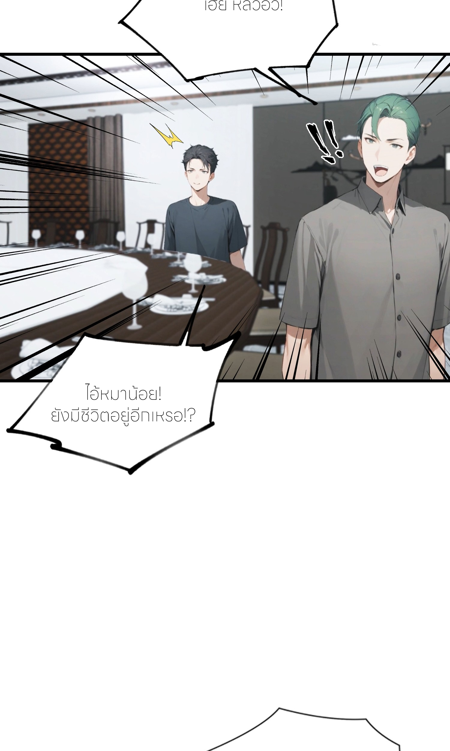 จอมยุทธ์ปราบผี  แค่ลงเขาโลกก็สั่น ตอนที่ 7 หน้า 12