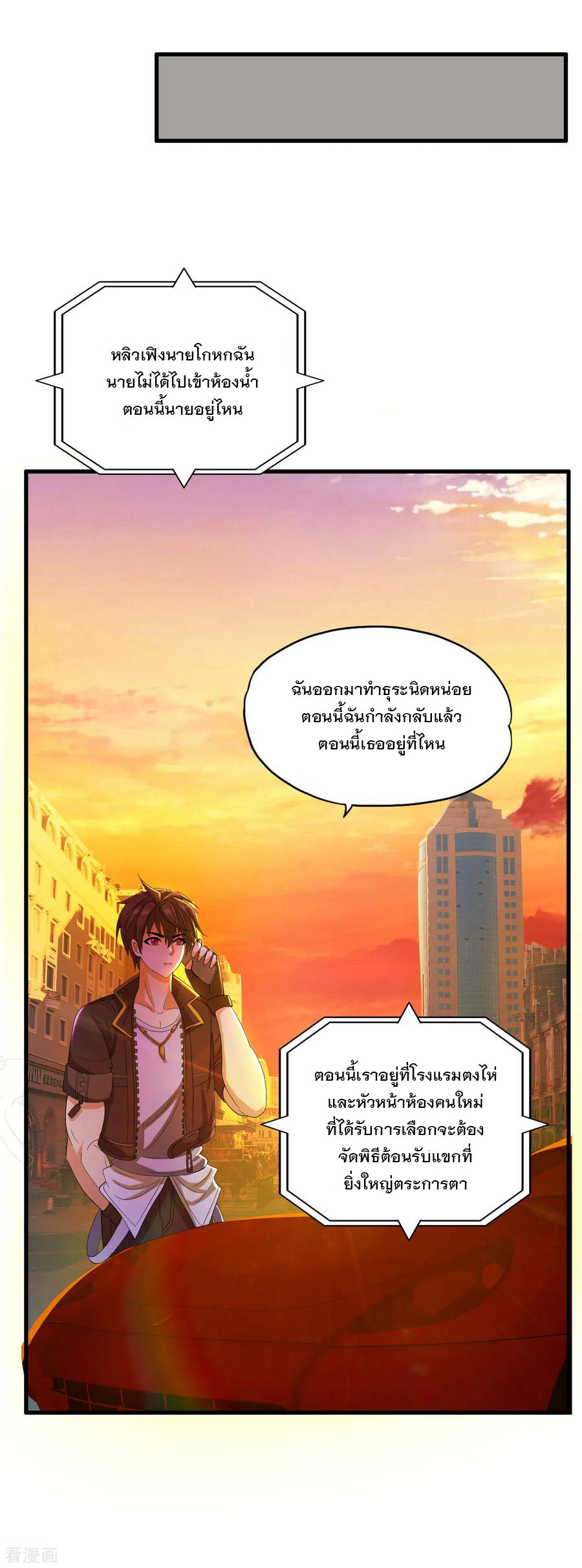 ทหารแพทย์สุดแกร่งผันตัวมาเป็นบอดี้การ์ด ตอนที่ 20 หน้า 26