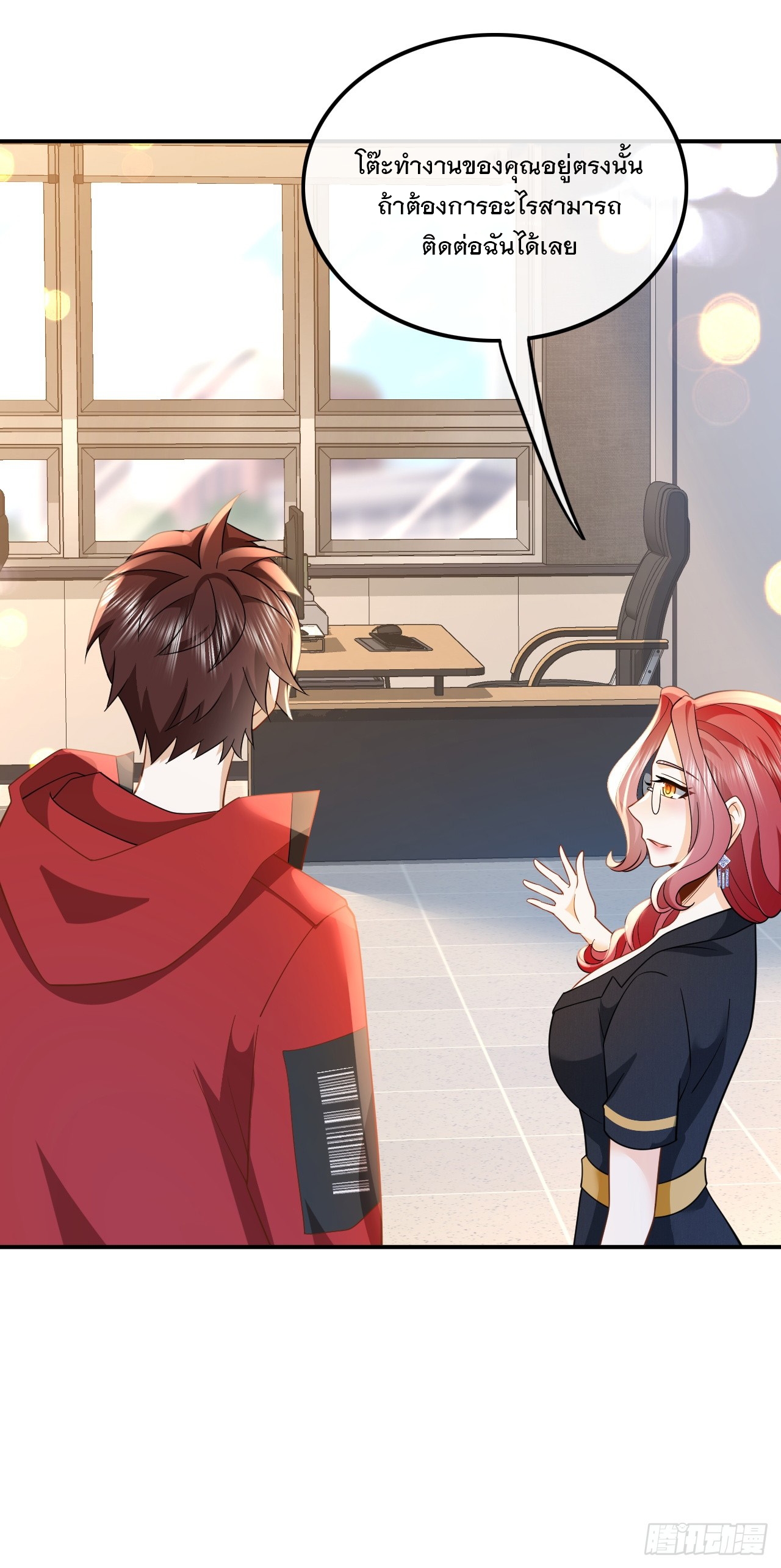 เกิดใหม่เป็นราชาแห่งวงการบันเทิง ตอนที่ 6 หน้า 40