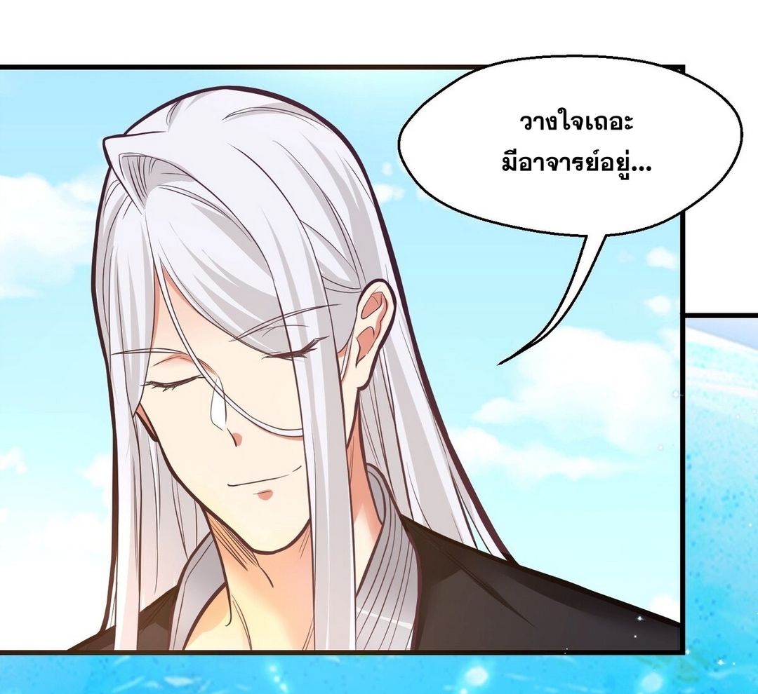 Surrounded By Monsters I Found A Little Witch ถูกปีศาจรายล้อม ข้าเก็บแม่มดน้อยขึ้นมา (ตัดจบ) ตอนที่ 19 หน้า 43