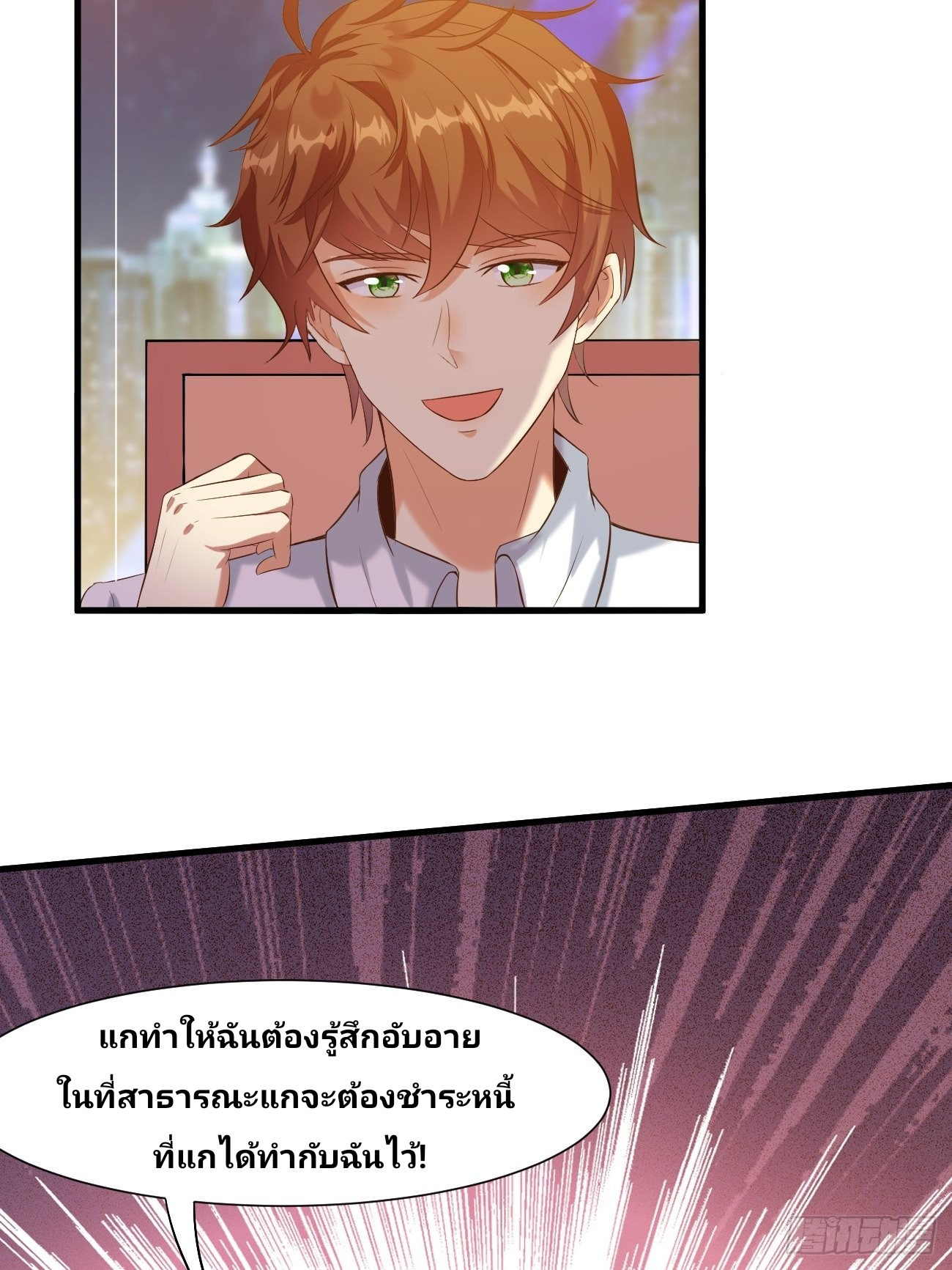 ฉันสุ่มตัวตนใหม่ทุกสัปดาห์ ตอนที่ 19 หน้า 13