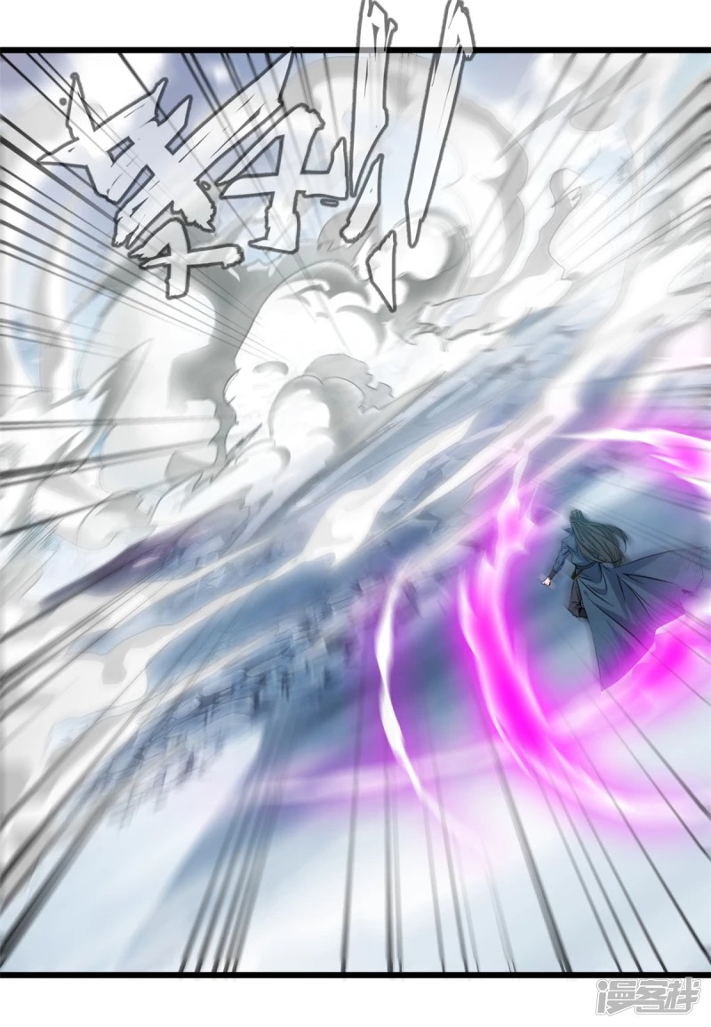 ปรมาจารย์ที่แข็งแกร่งที่สุด ตอนที่ 32 หน้า 11