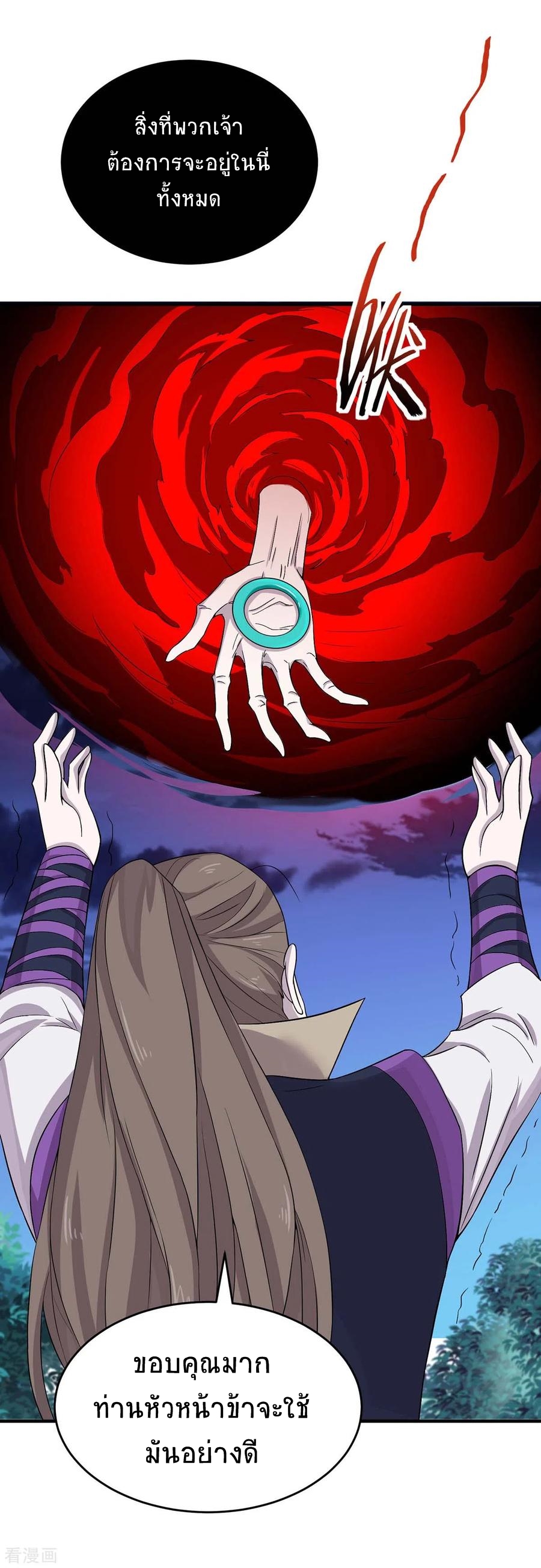 การกลับมาของจักพรรดิ์ ตอนที่ 158 หน้า 28
