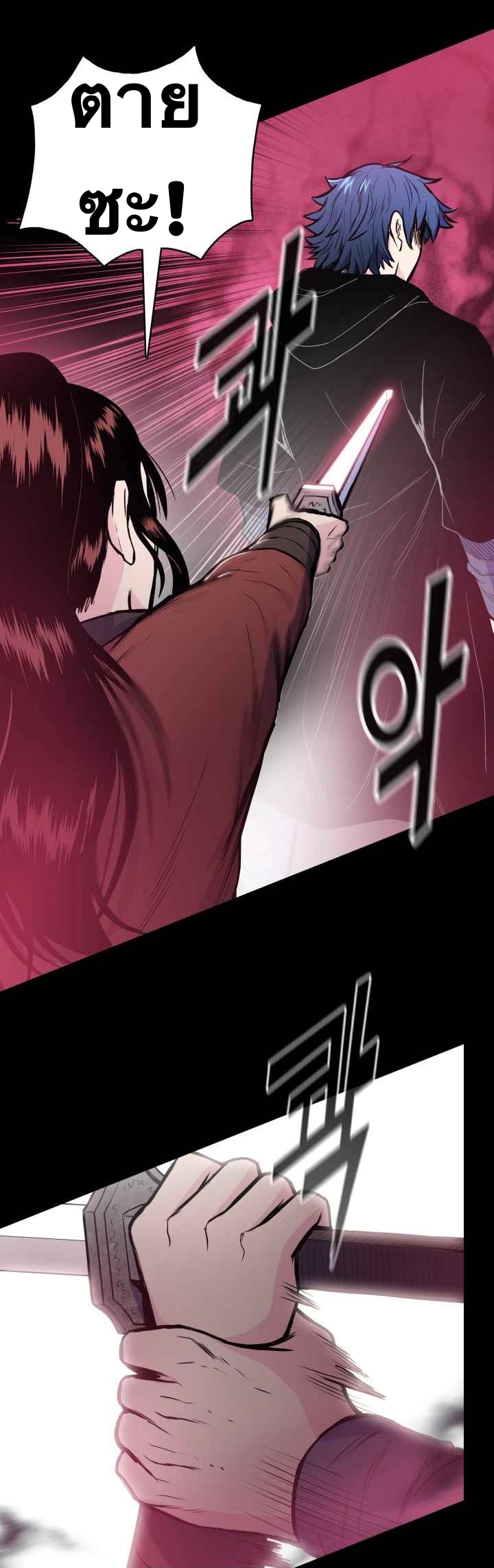 The God Of War ตอนที่ 41 หน้า 2