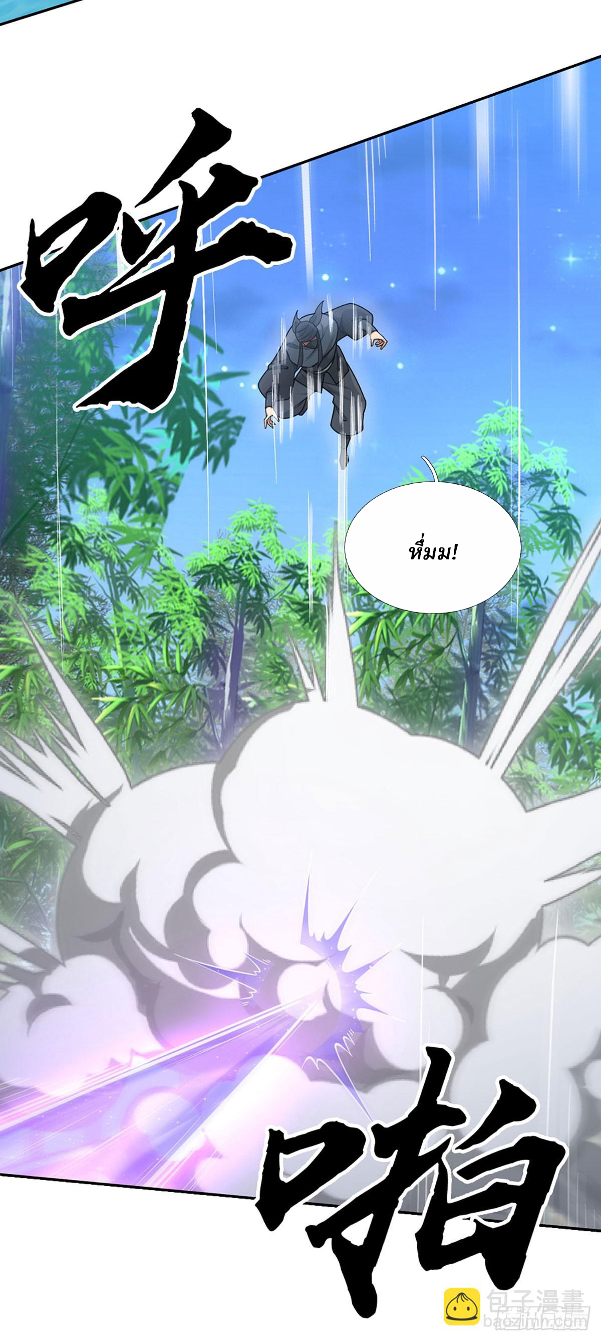 When My Organs Awakened, I Suddenly Became Invincible ตอนที่ 9 หน้า 18