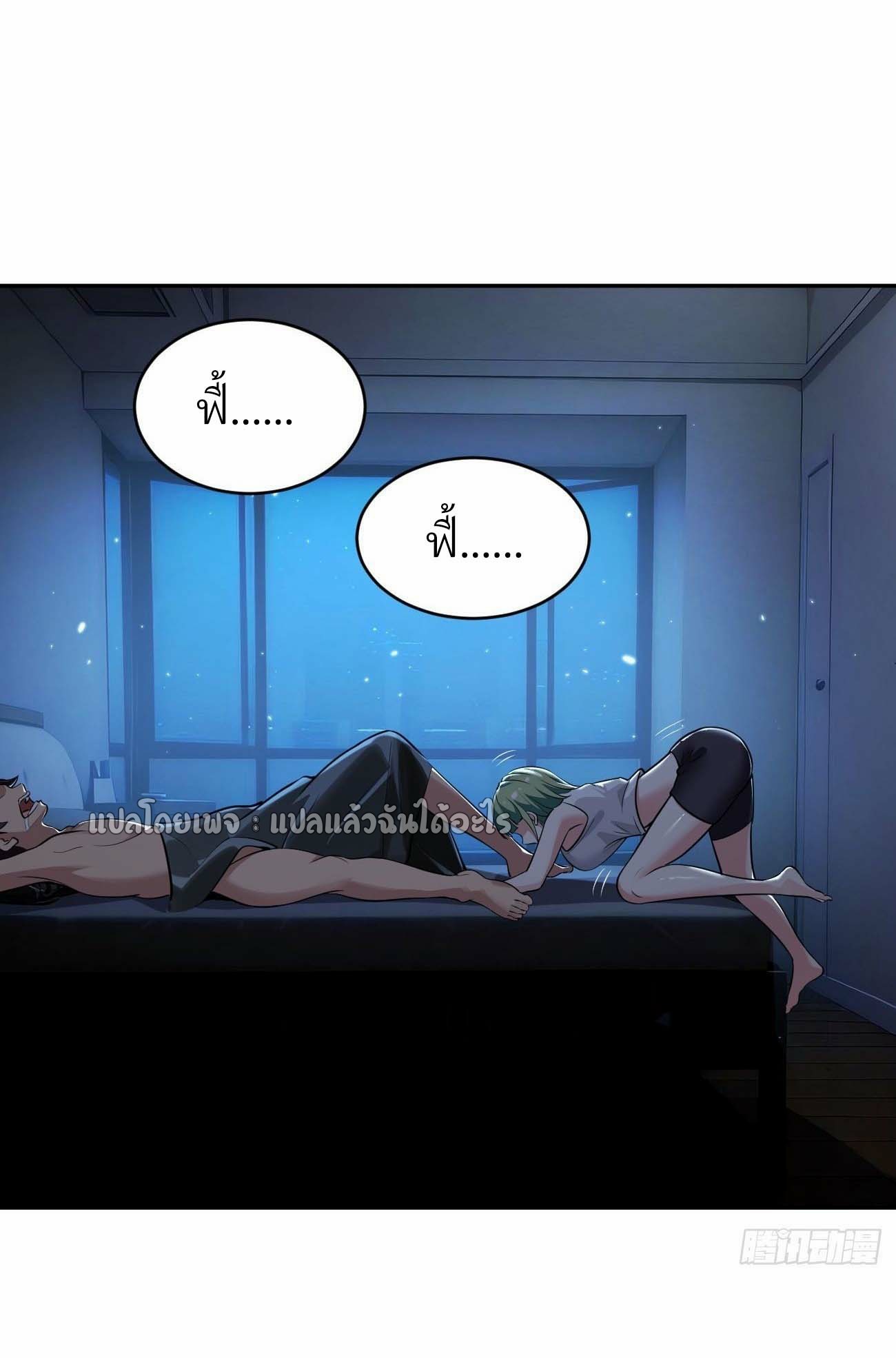 แฟนของผมระดับตำนานทั้งนั้น ตอนที่ 16 หน้า 3