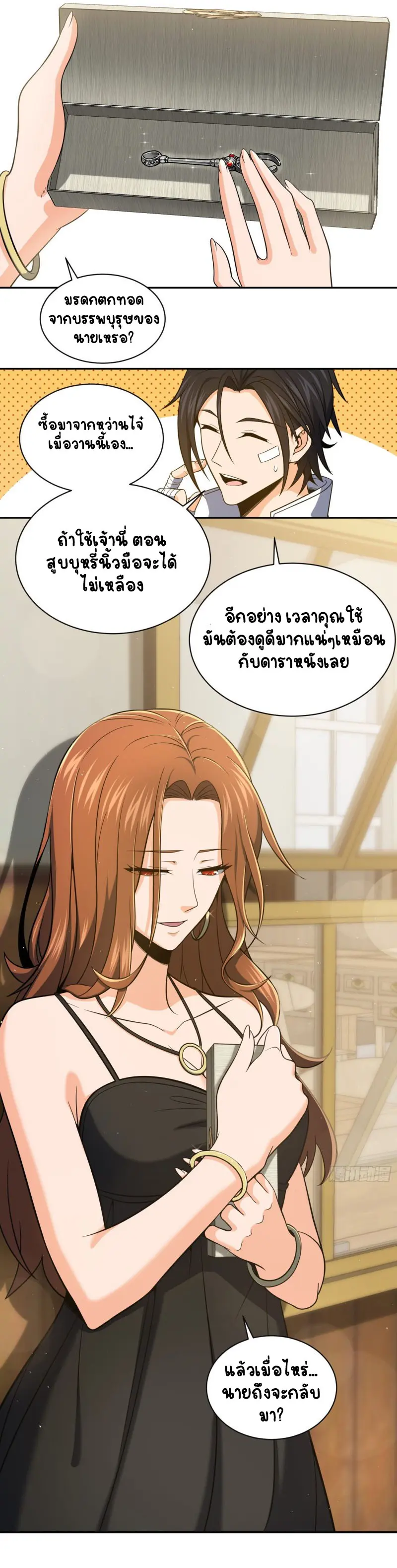All starts with Ubume ตอนที่ 33 หน้า 10