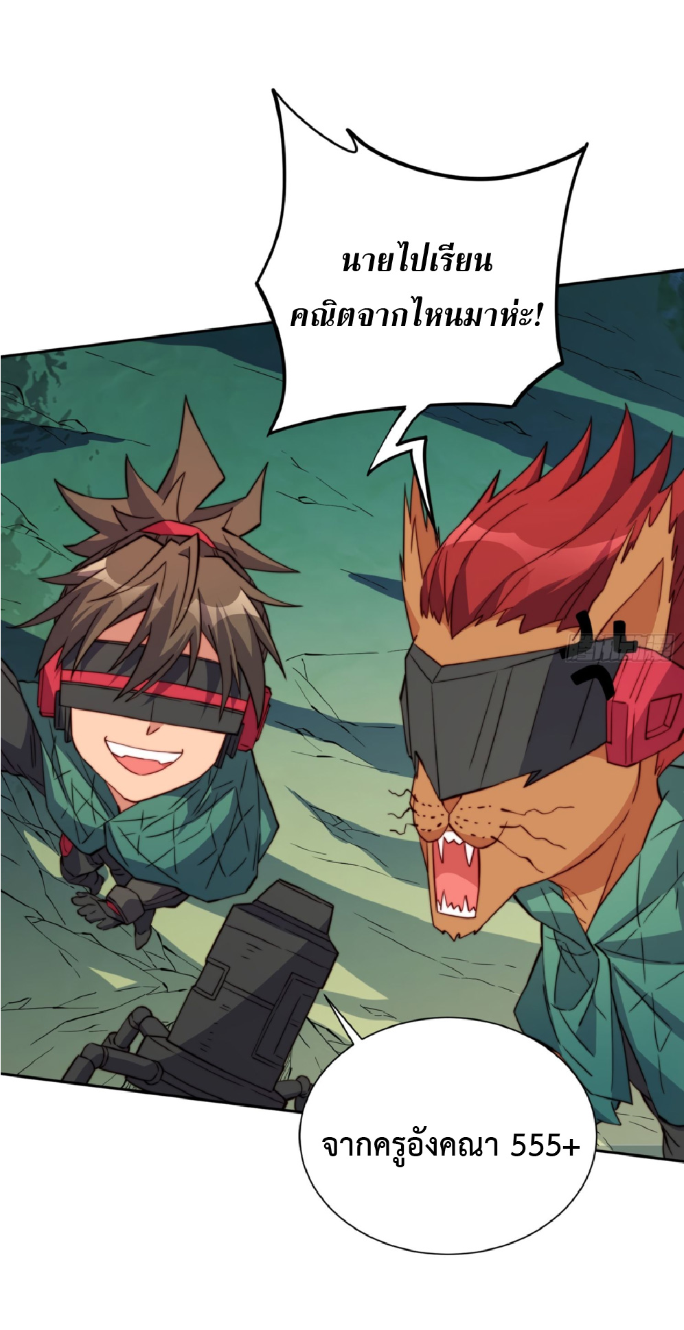 The People On Earth Are Too Ferocious ตอนที่ 183 หน้า 13