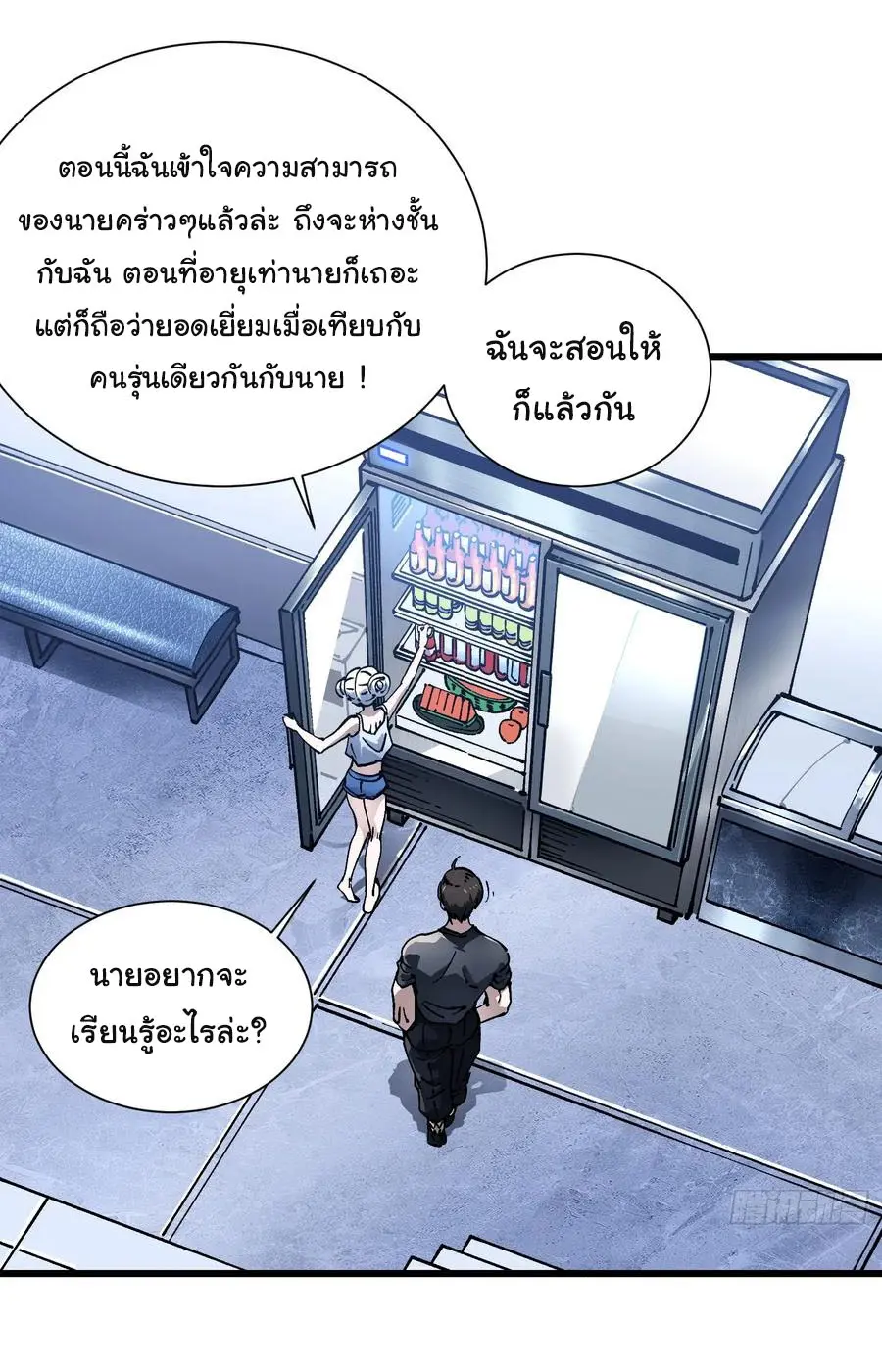 ขอให้ข้าเป็นราชาเเห่งเหล่ามอนเตอร์ ( starting from awakening the king of monsters ) ตอนที่ 46 หน้า 5