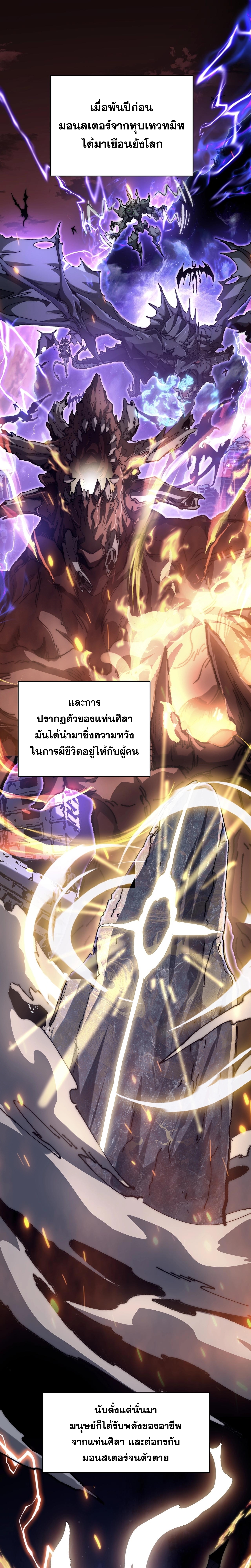 อัญเชิญเหล่ามาร ฉันคือหุบเหว ตอนที่ 1 หน้า 2