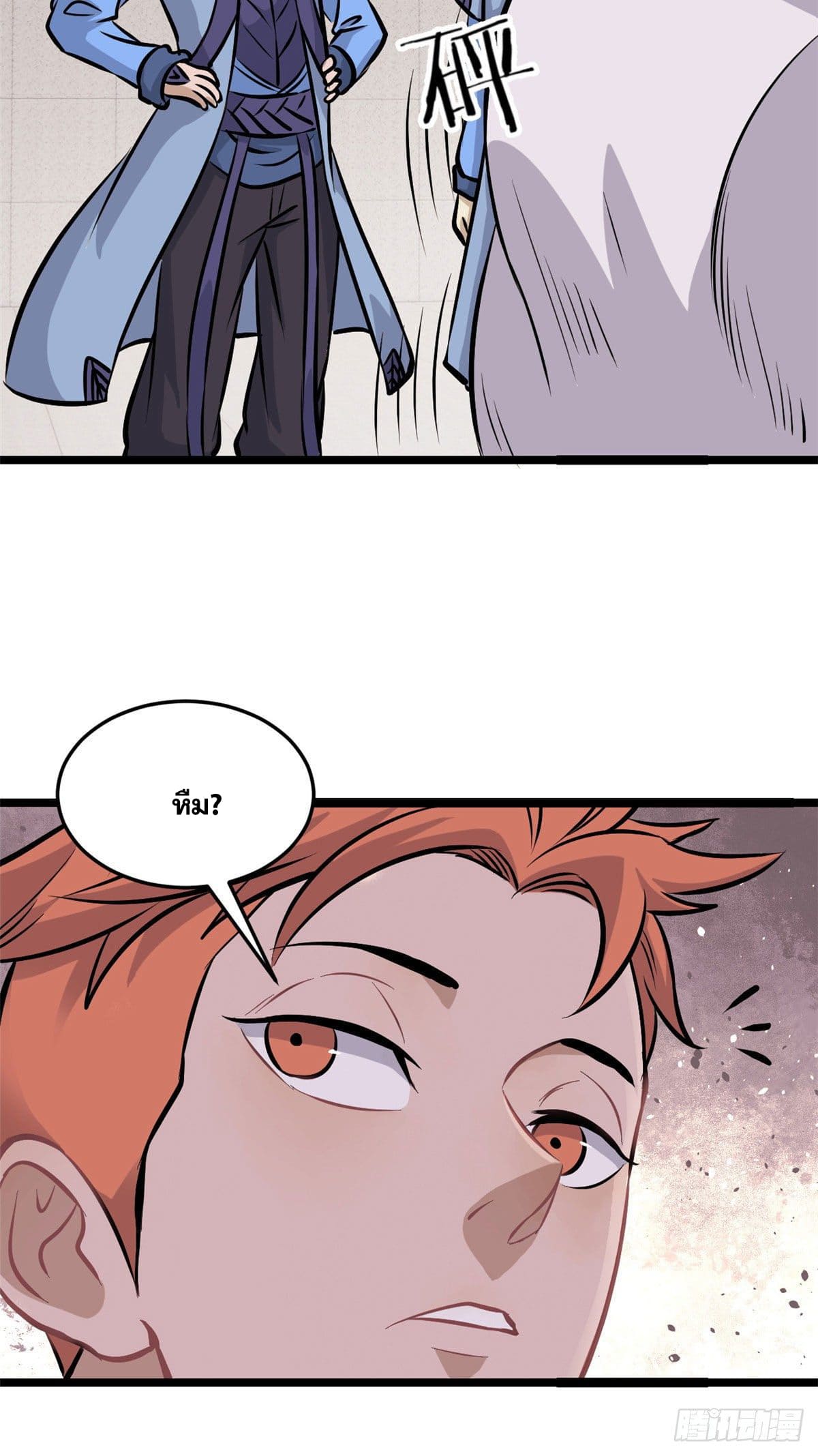 นิกายที่แข็งแกร่งที่สุด (ทันจีน) ตอนที่ 100 หน้า 5