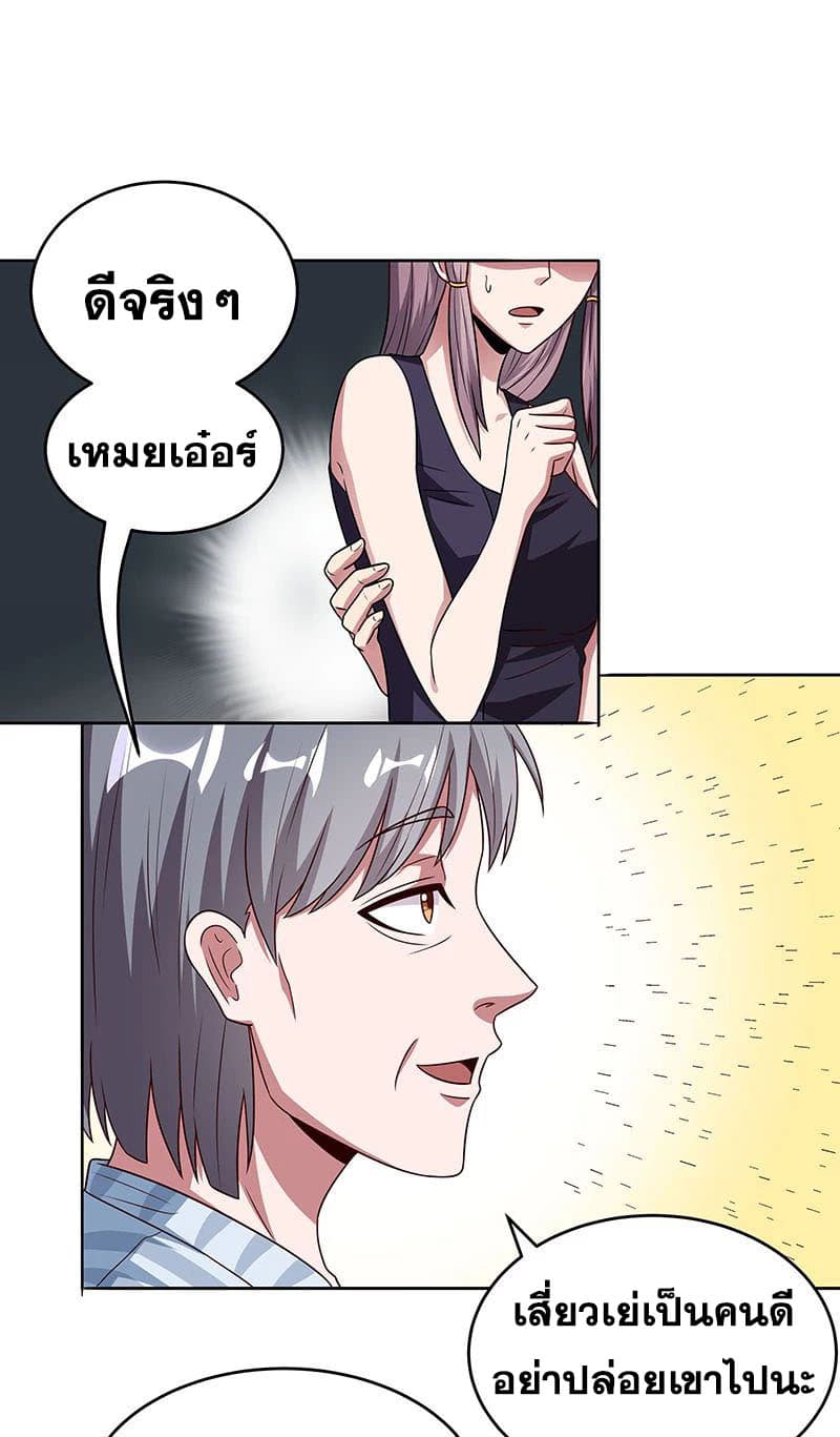 โครตเกรียนเซียนโอสด ตอนที่ 31 หน้า 36