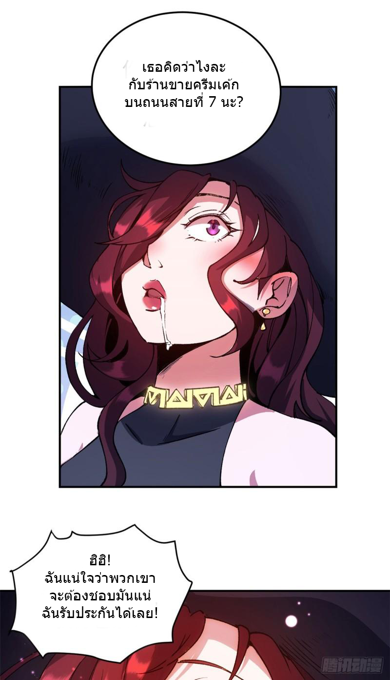 The warden who guards the witches ตอนที่ 9 หน้า 10