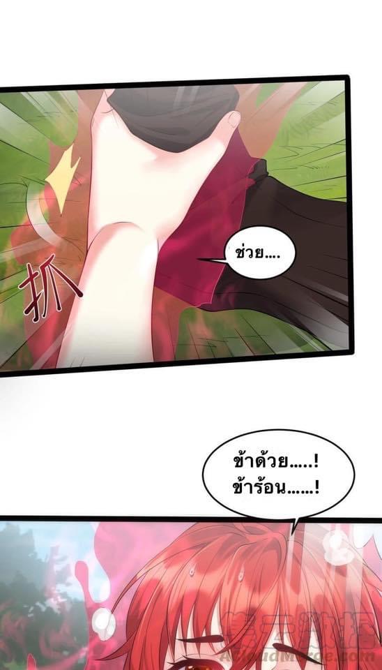 เทพวายร้ายกลับชาติมาเกิดใหม่ ตอนที่ 27 หน้า 39