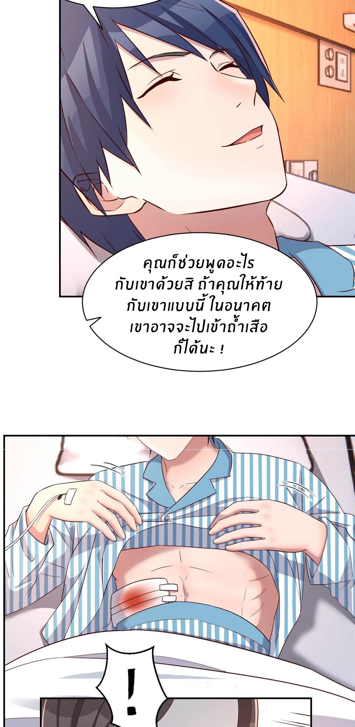 พี่สาวอยากเล่นคุณ ตอนที่ 74 หน้า 20