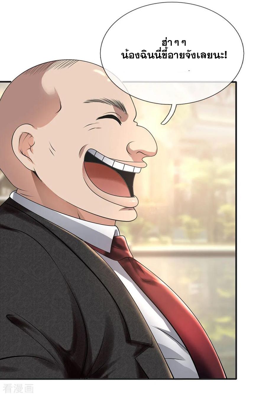 นครเซียนแห่งผู้ต่อต้านสวรรค์ ตอนที่ 88 หน้า 8