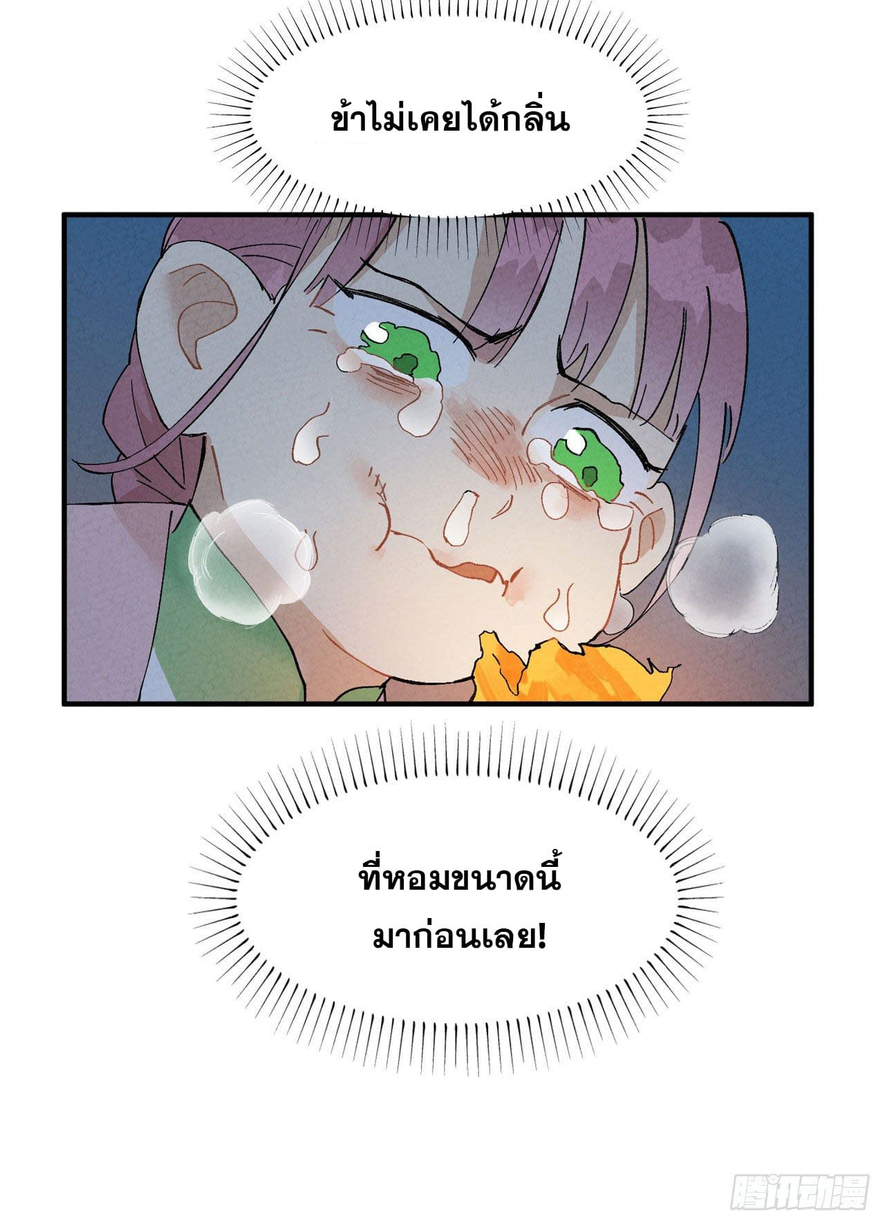 ระบบพัฒนาสุดแข็งแกร่ง ตอนที่ 36 หน้า 26