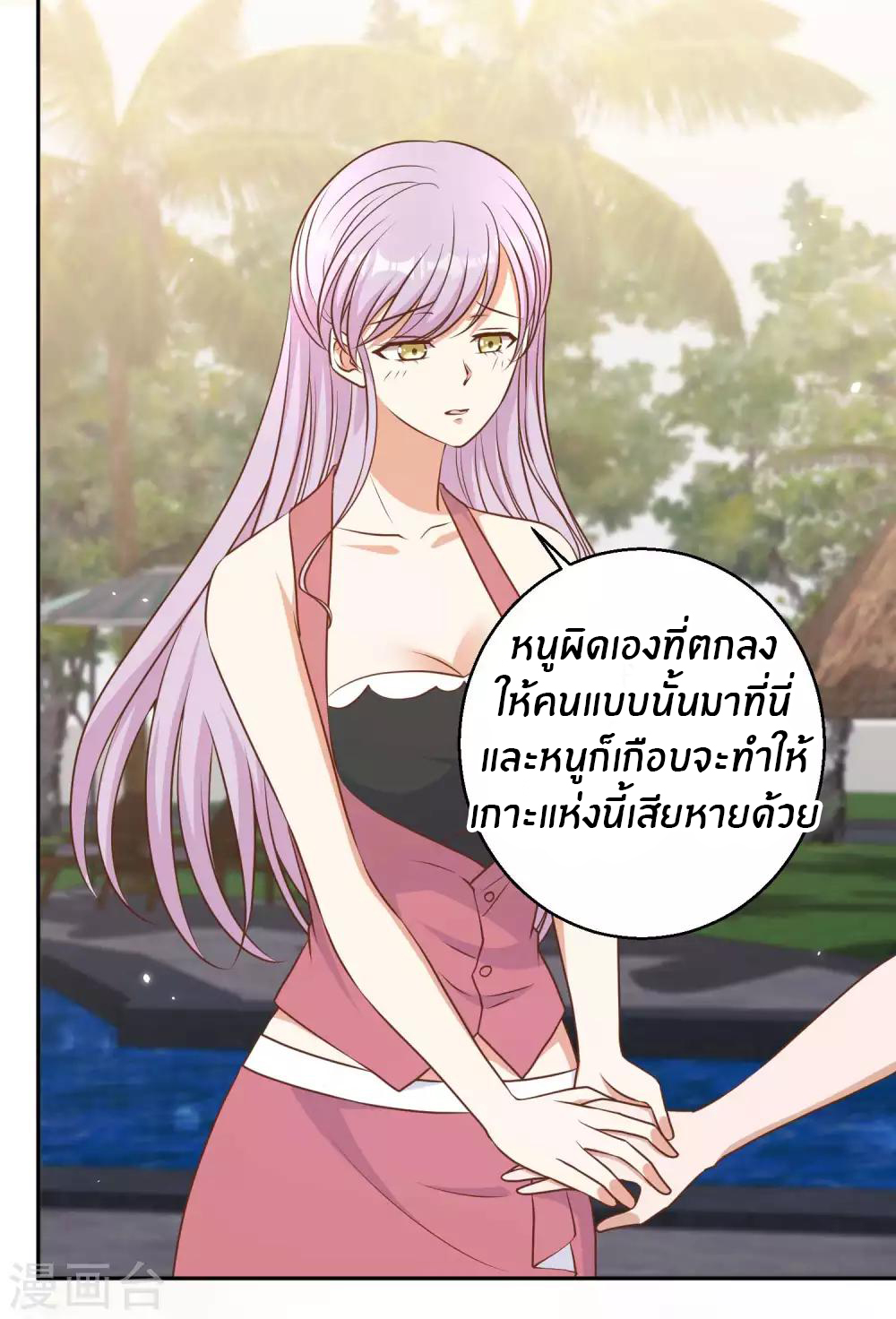 God Fisherman ตอนที่ 17 หน้า 20