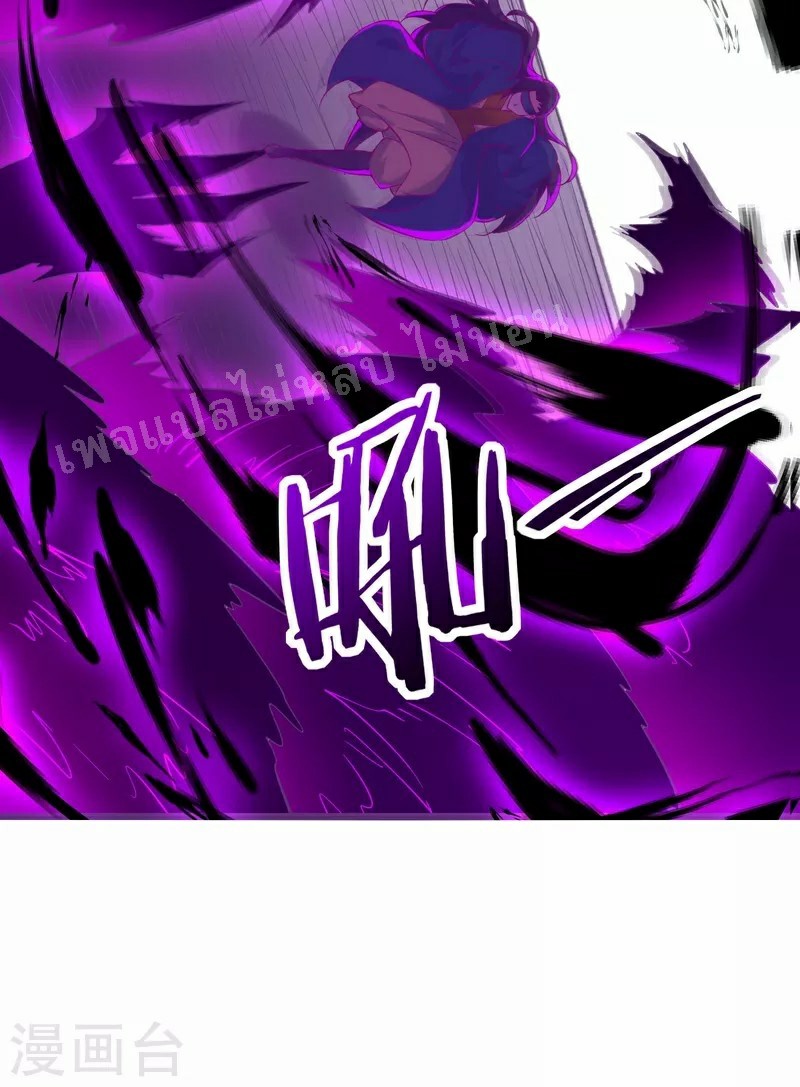 ฮาเร็มของข้ามีแต่ลูกศิษย์หญิงทั้งนั้น ตอนที่ 44 หน้า 23