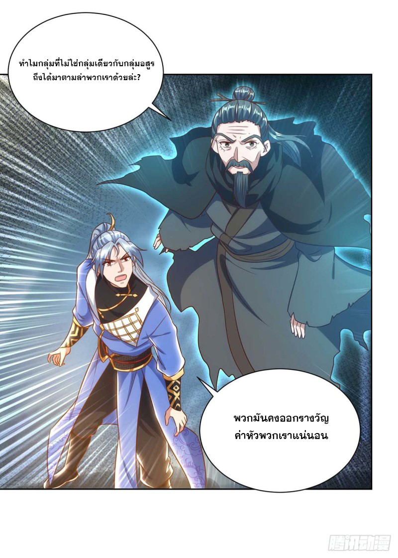 จักรพรรดิ 80,000 ปี ตอนที่ 132 หน้า 3