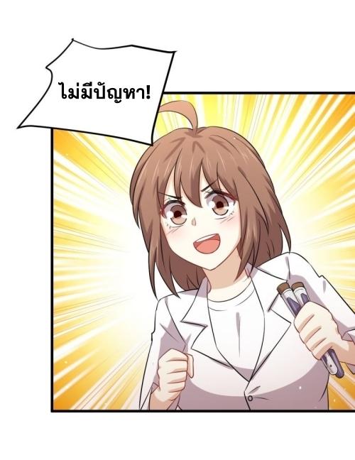 Immortal Swordsman in The Reverse World ข้าเซียนกระบี่ไม่เกาะสตรี ตอนที่ 122 หน้า 26