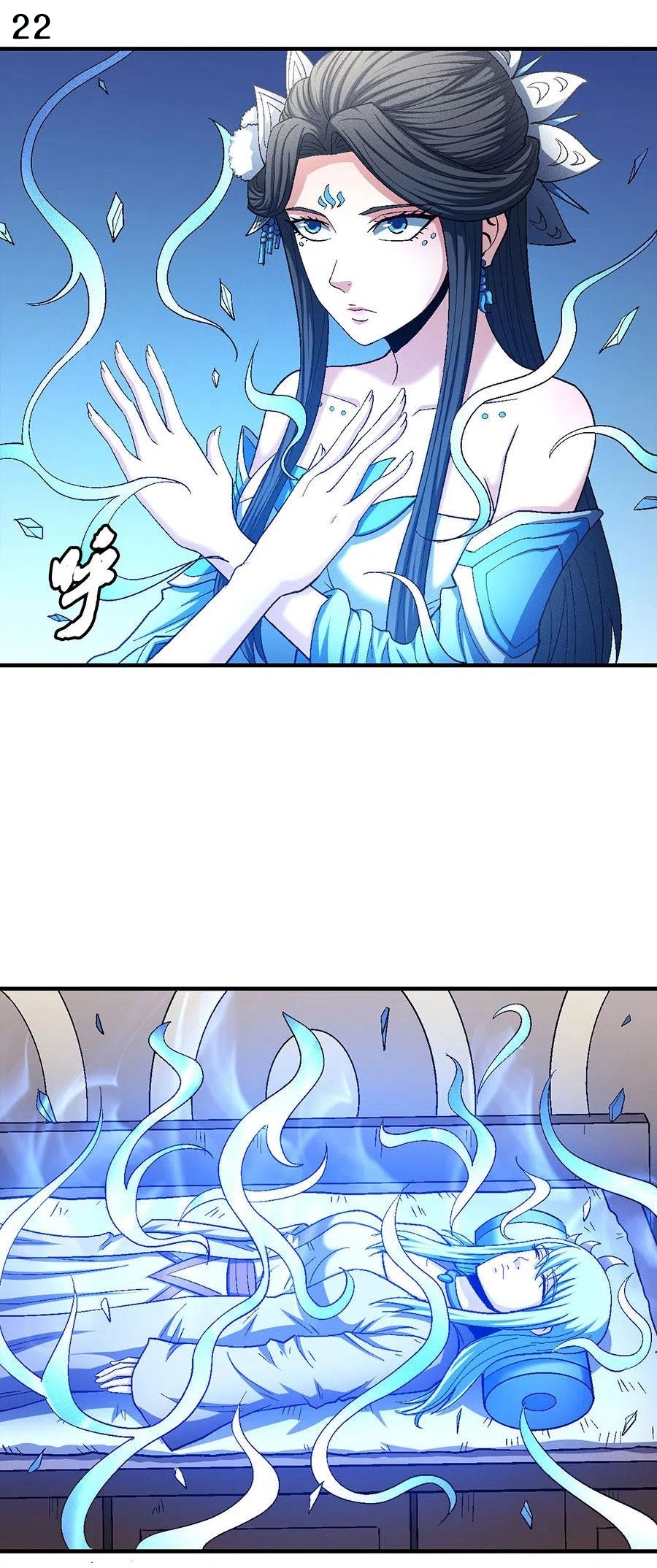 God of Martial Arts เทพยุทธ์แห่งใต้หล้า ตอนที่ 1 หน้า 23