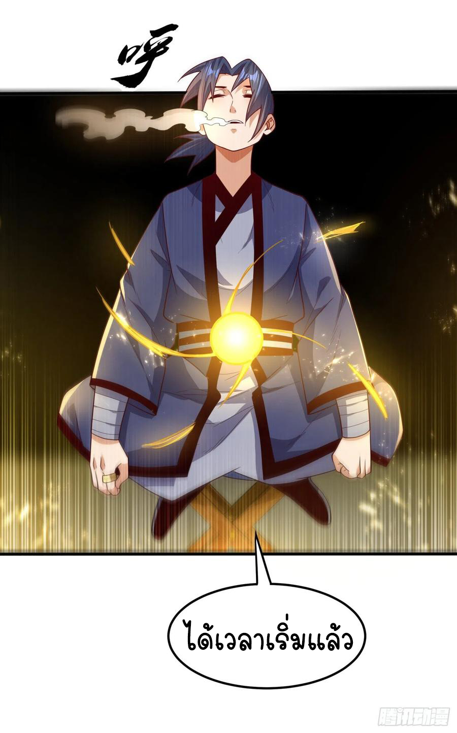 Wu ni ตอนที่ 91 หน้า 36