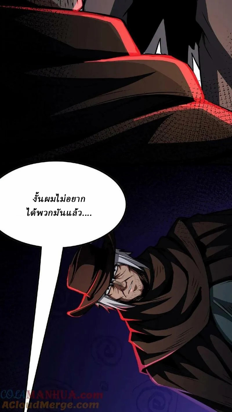 Mysterious Pharmacist ตอนที่ 26 หน้า 23