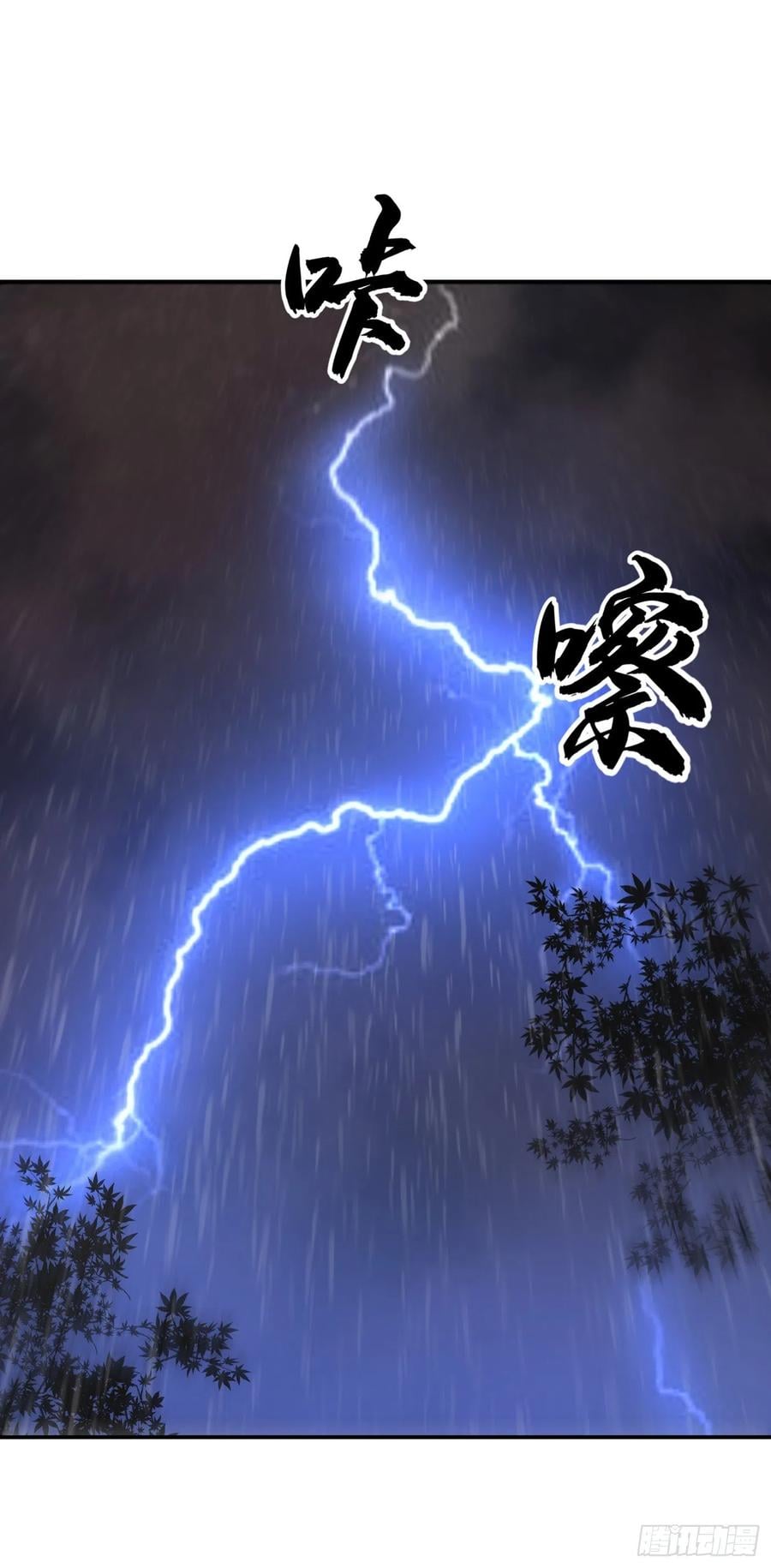 Wu ni ตอนที่ 125 หน้า 29