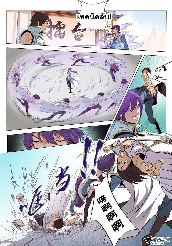 Apotheosis – การยกระดับสู่สถานะของพระเจ้า ตอนที่ 13 หน้า 2