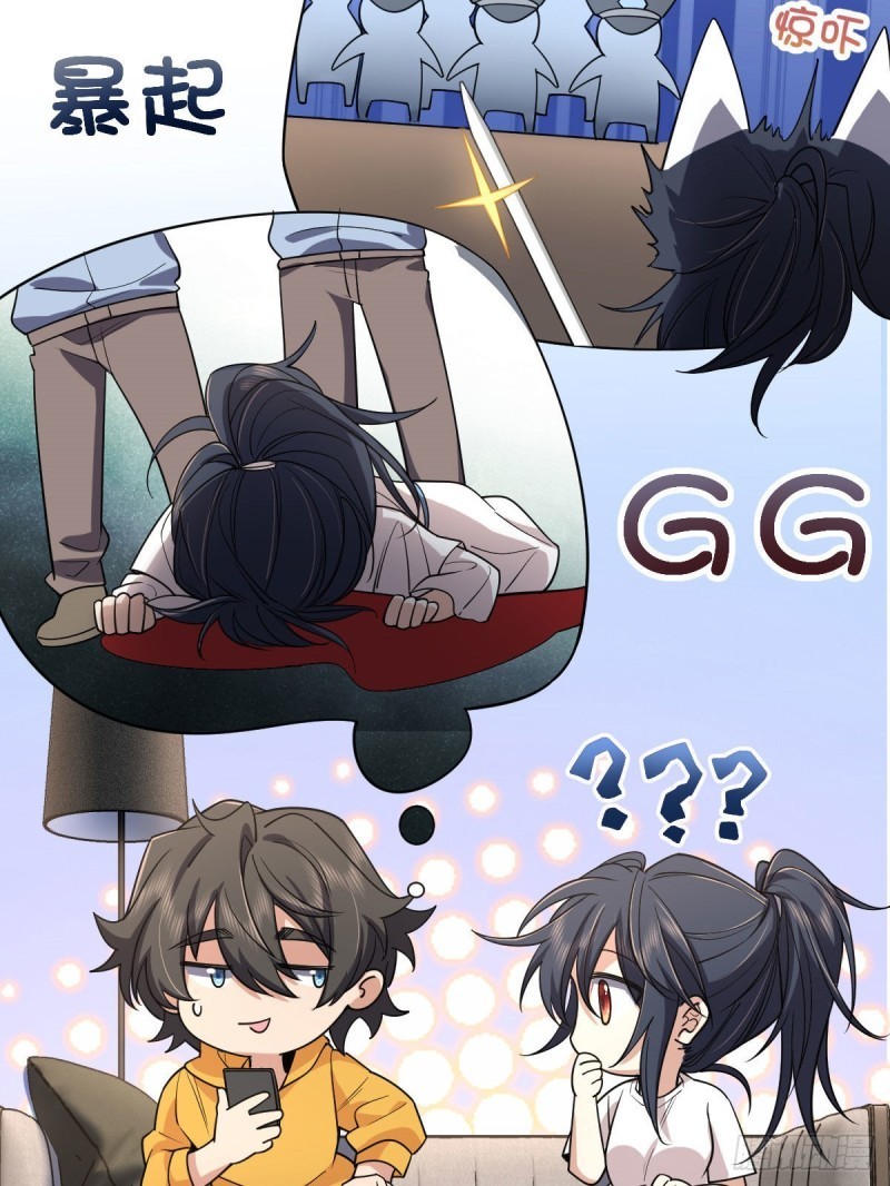 ภรรยาผมเป็นผู้ฝึกตนเมื่อพันปีก่อน ตอนที่ 15 หน้า 36