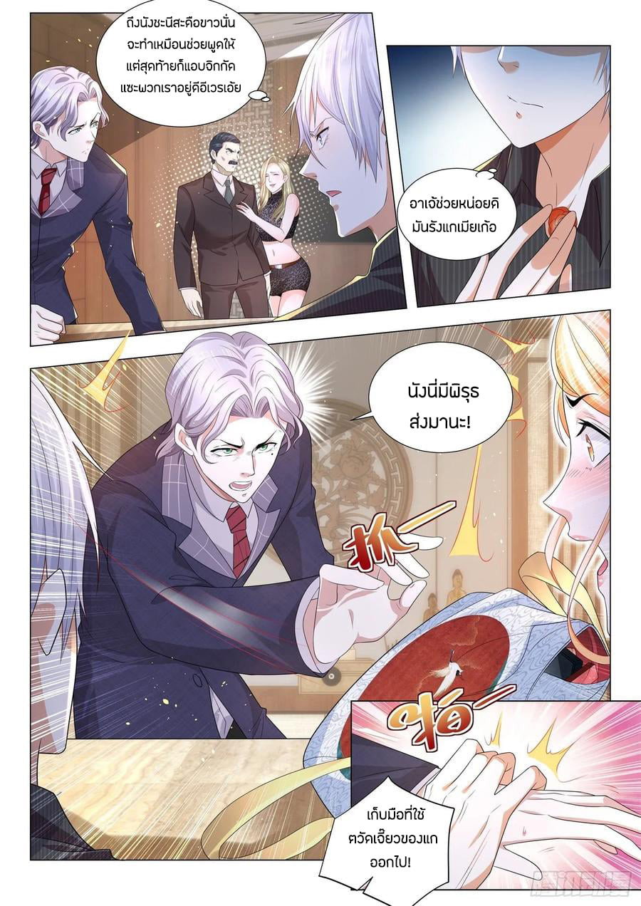 Divine Hero’s Skyfall System ตอนที่ 153 หน้า 4