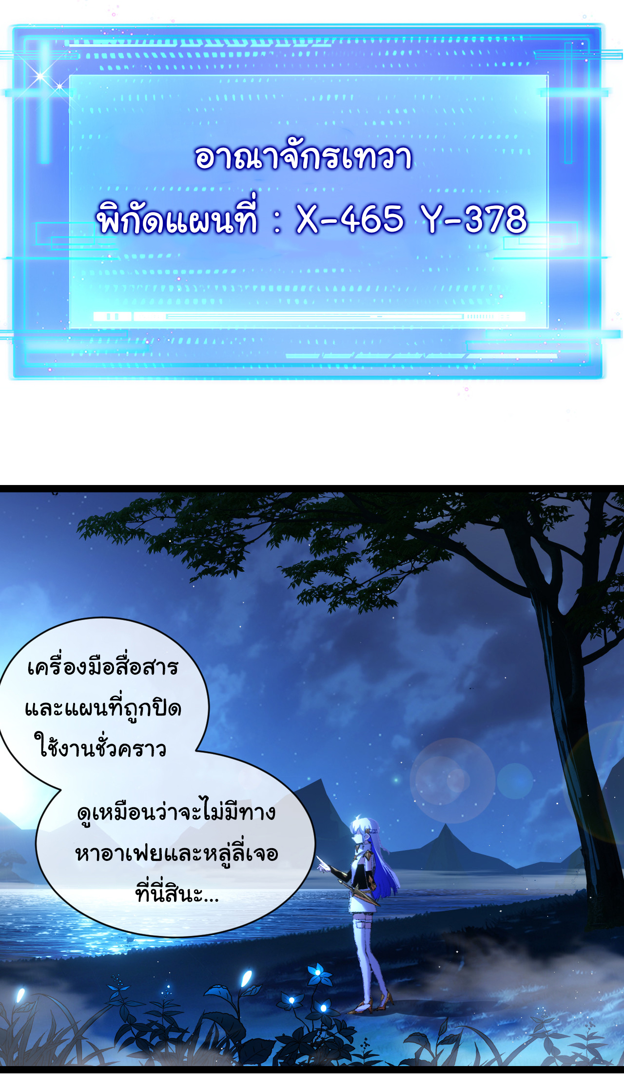 I'm the boss in Magic Moon ตอนที่ 28 หน้า 26