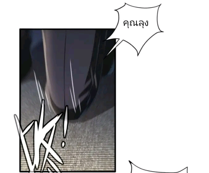 ผมเป็นตัวร้ายในนวนิยาย ตอนที่ 3 หน้า 21
