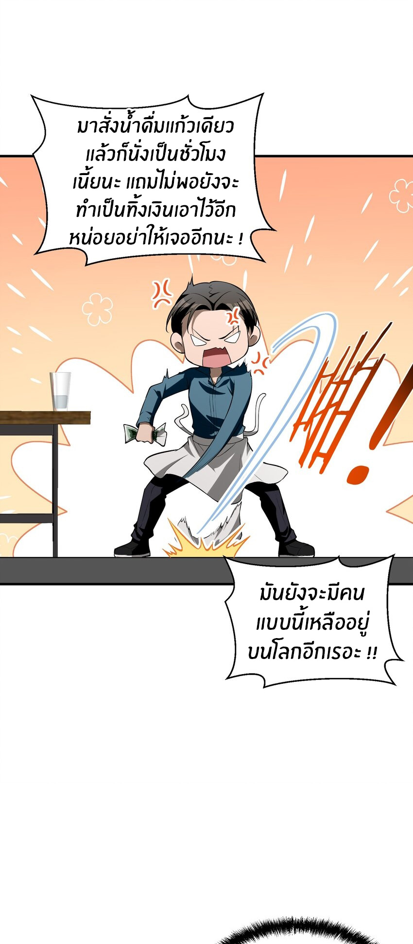 During the live broadcast, I proposed to the female ghost - she really agreed?! ตอนที่ 13 หน้า 28