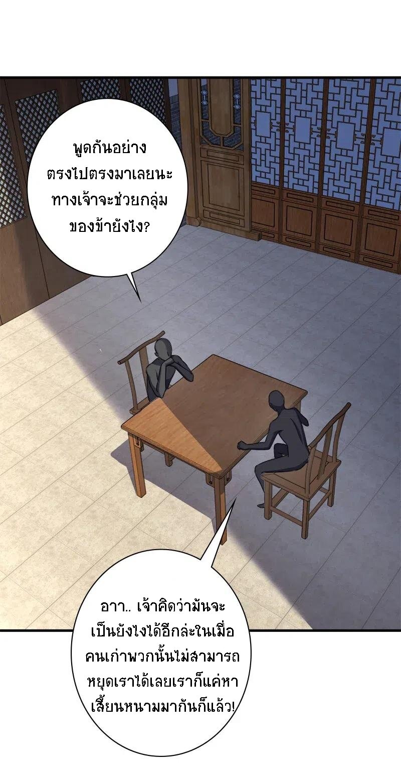 ชีวิตอันสันโดษของจักพรรดิ์หลินเกอ ตอนที่ 25 หน้า 2