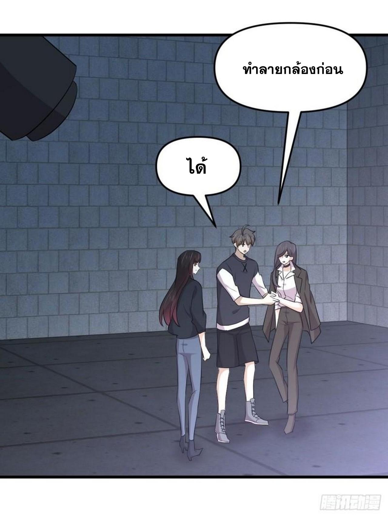 Immortal Swordsman in The Reverse World ข้าเซียนกระบี่ไม่เกาะสตรี ตอนที่ 312 หน้า 36