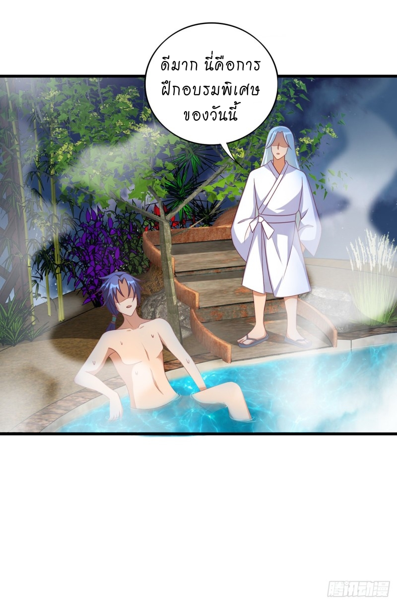 super genius doctor ตอนที่ 39 หน้า 7